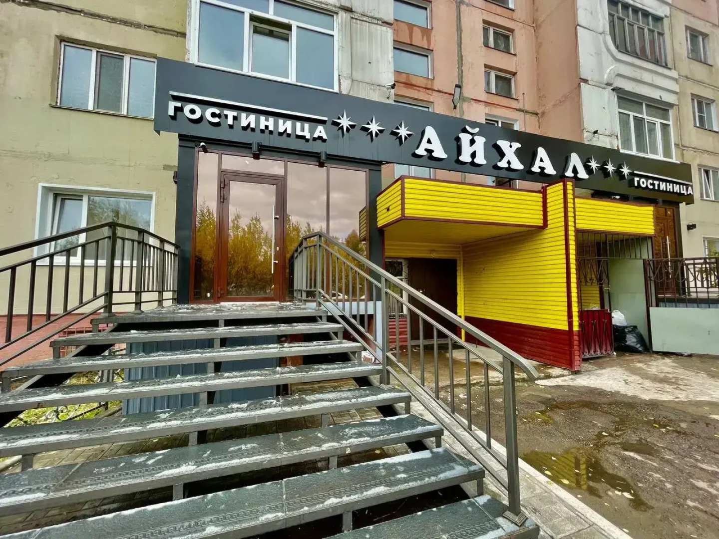 Отель Айхал