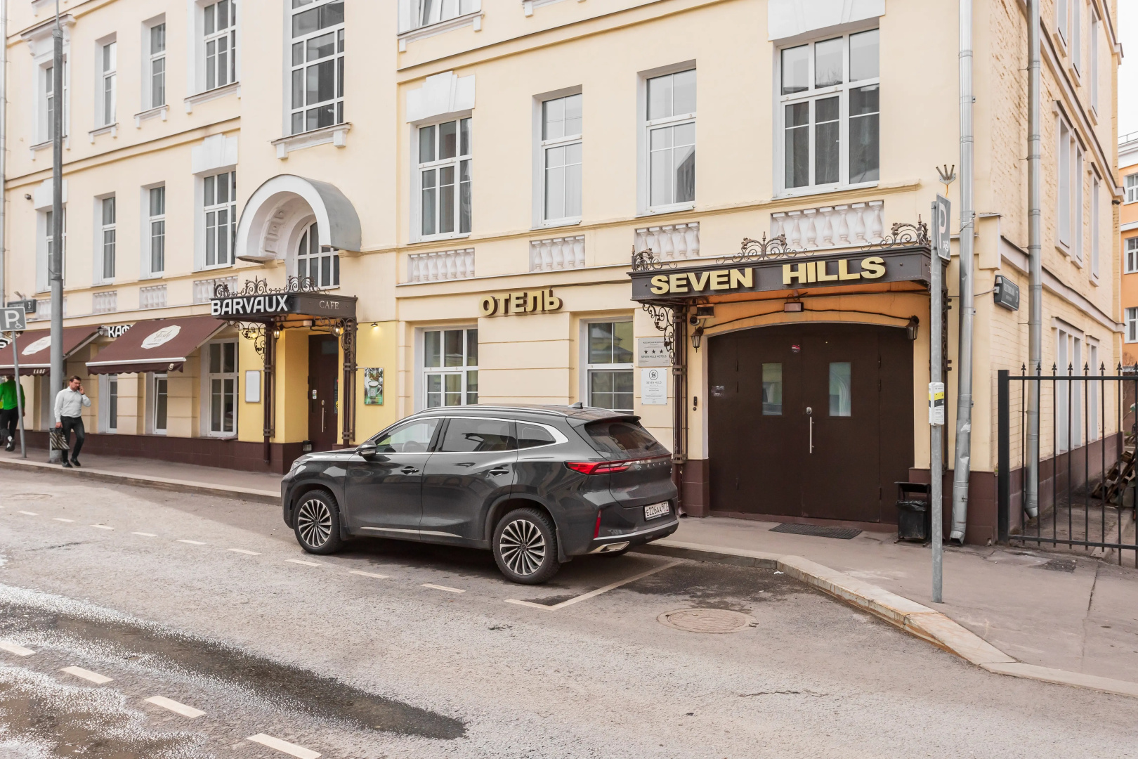 Отель Seven Hills Taganka