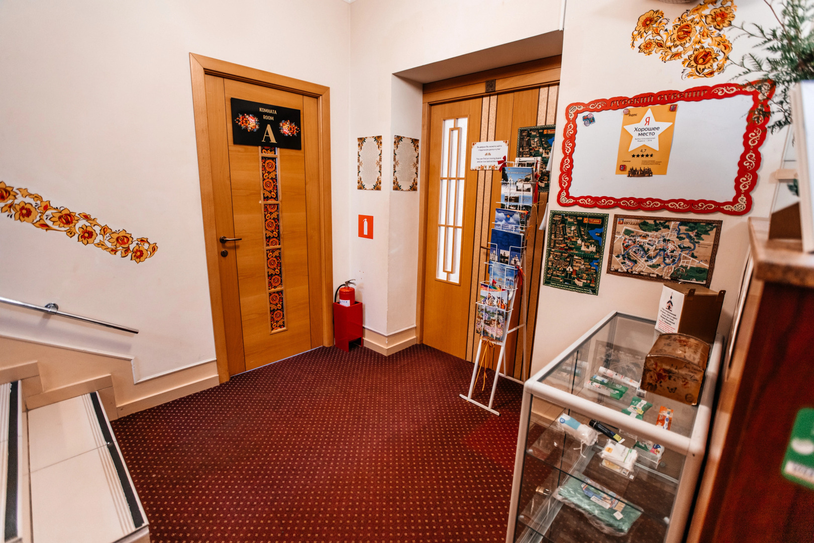 Хостел Самовар