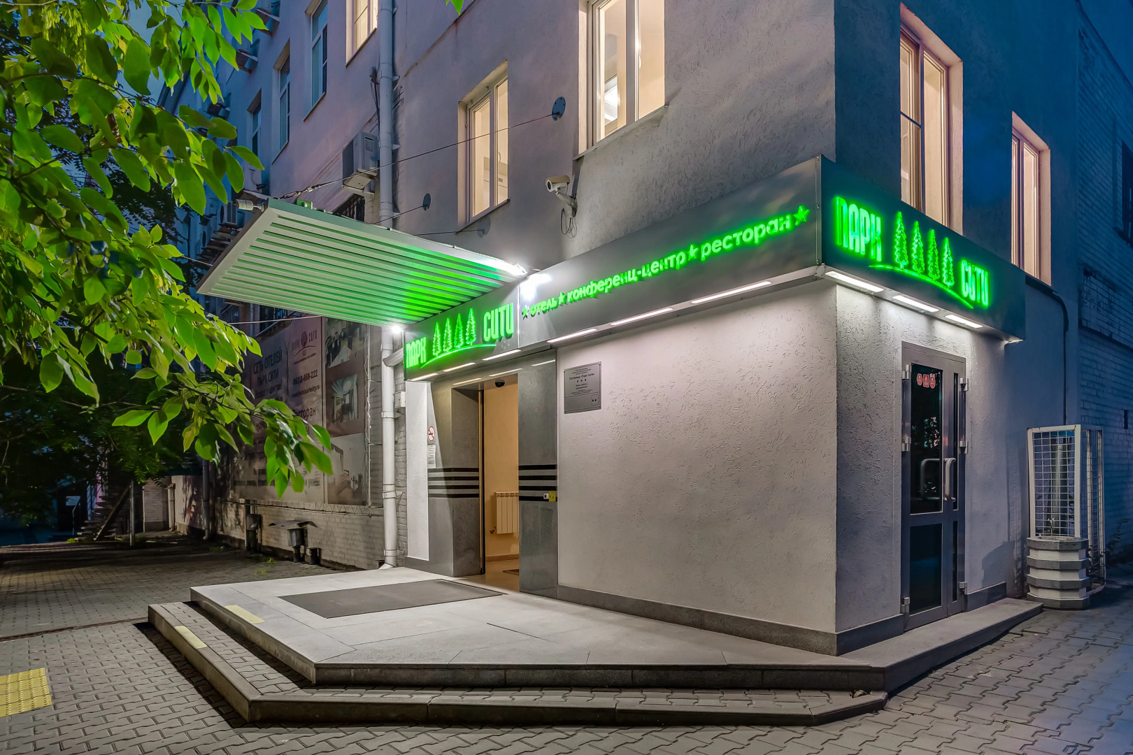 Отель Парк Сити