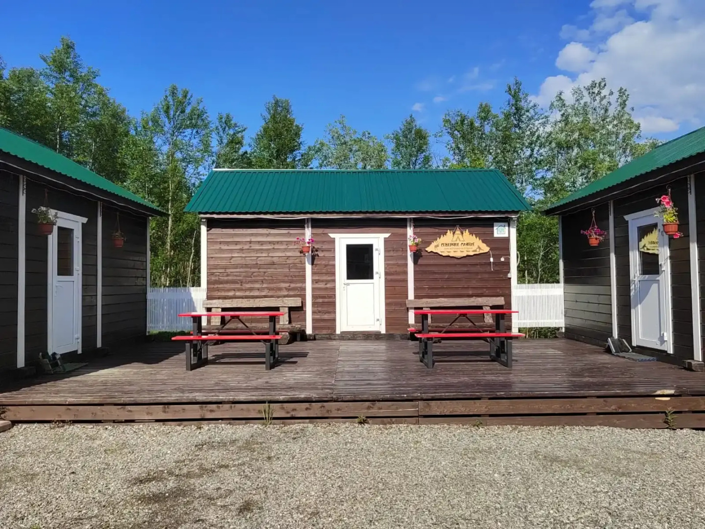 База отдыха Парк активного отдыха Северное Сияние