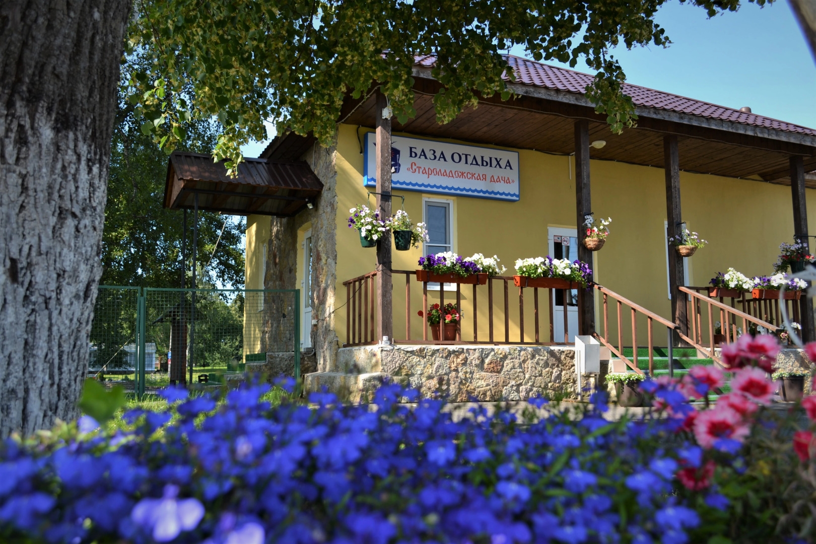 База Отдыха Староладожская Дача