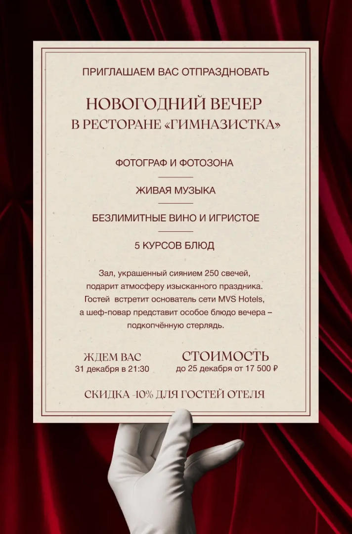 Бутик-отель Гимназия 5