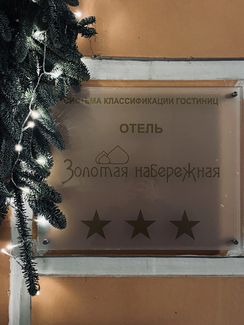 Отель Золотая Набережная