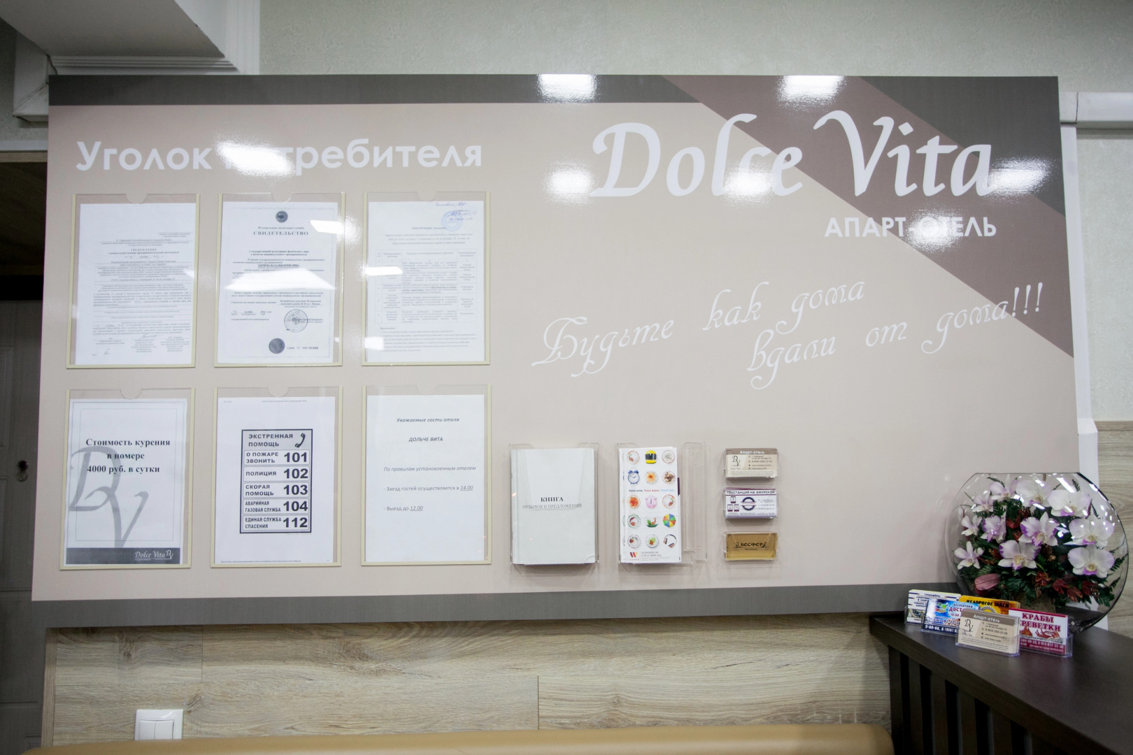 Апарт-отель Dolce Vita