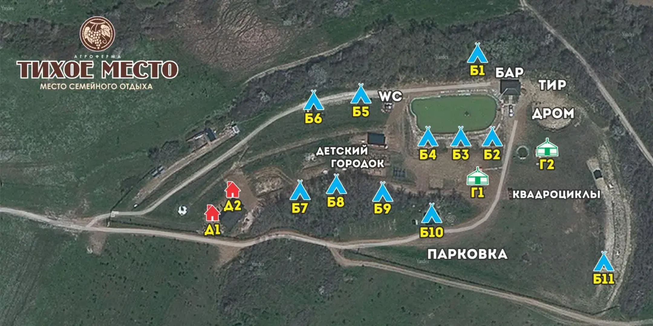 Агроферма ТИХОЕ МЕСТО
