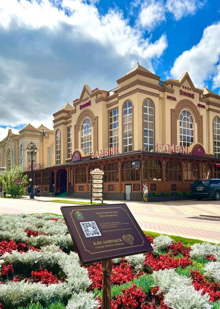 Отель Венеция