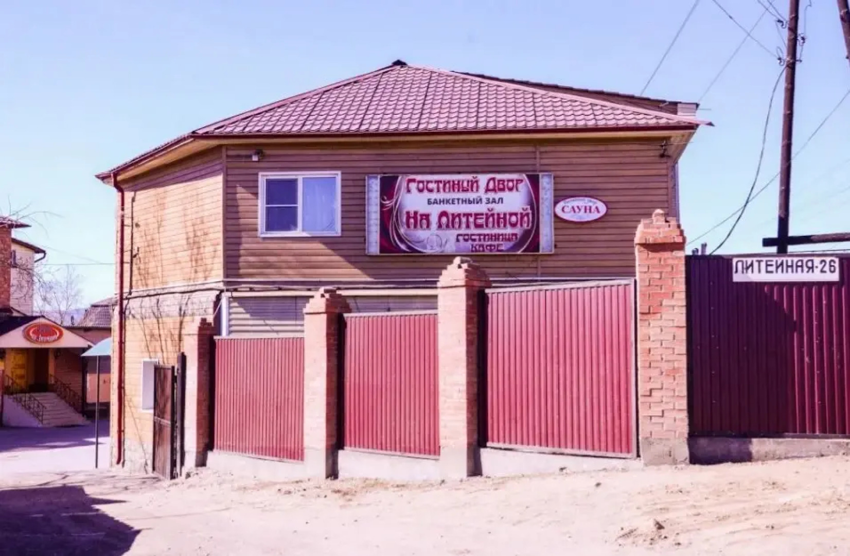 Гостиница Гостиный Двор