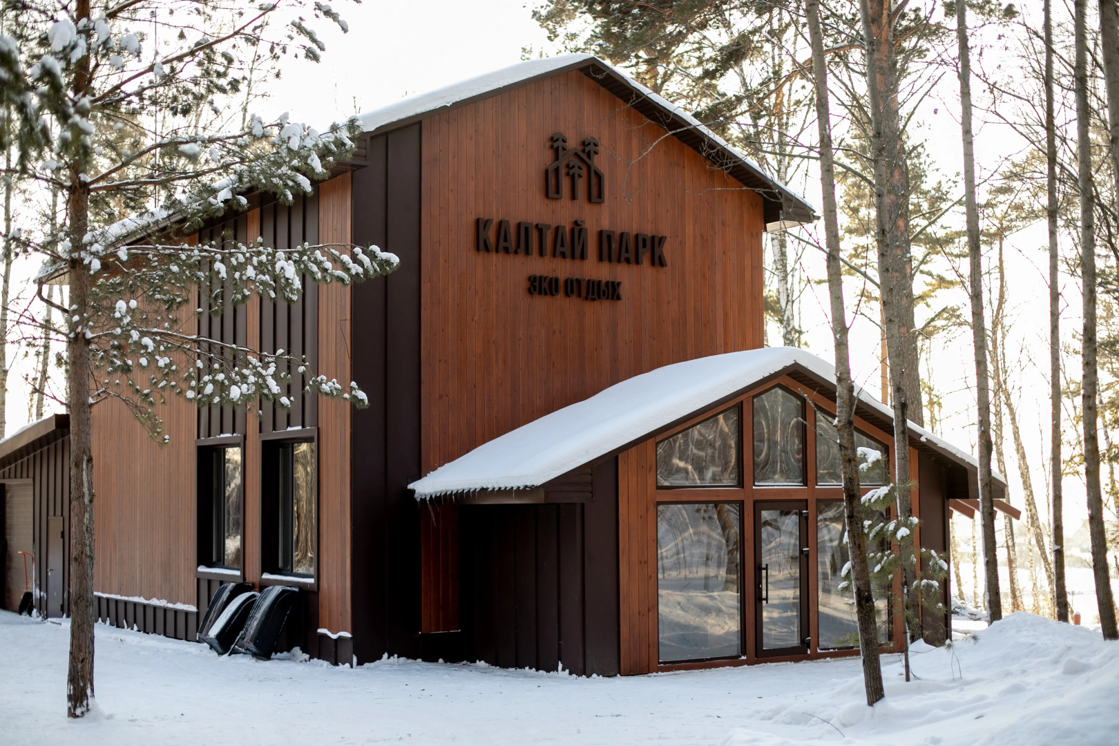 База отдыха Калтай парк