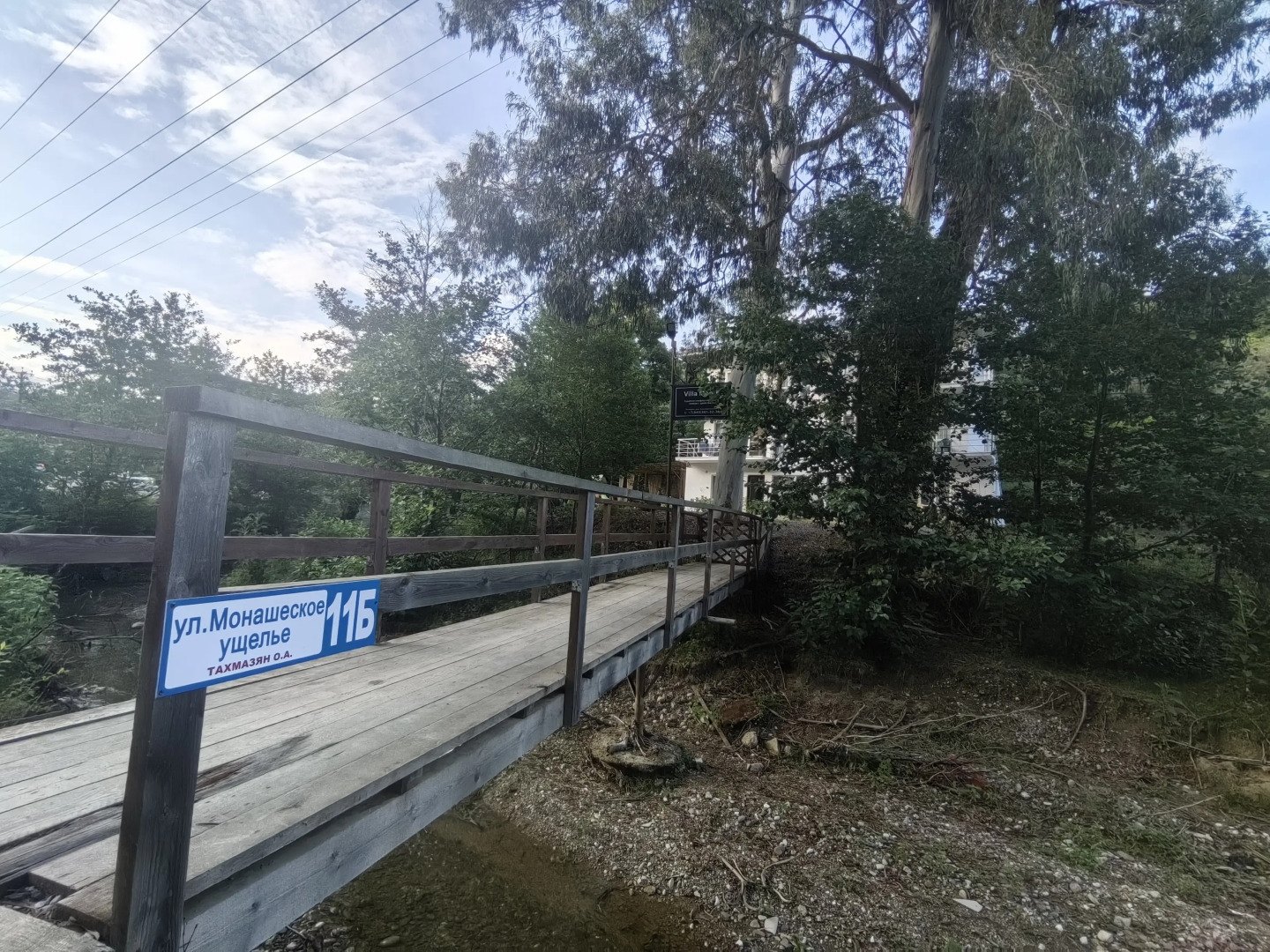 Апартаменты Villa Monte