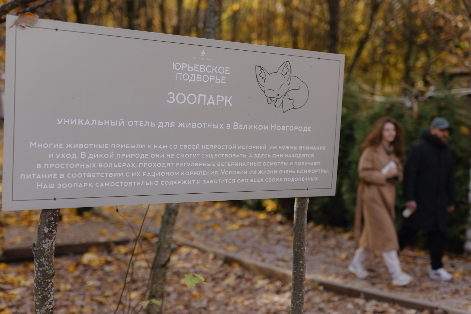 Отель Юрьевское подворье