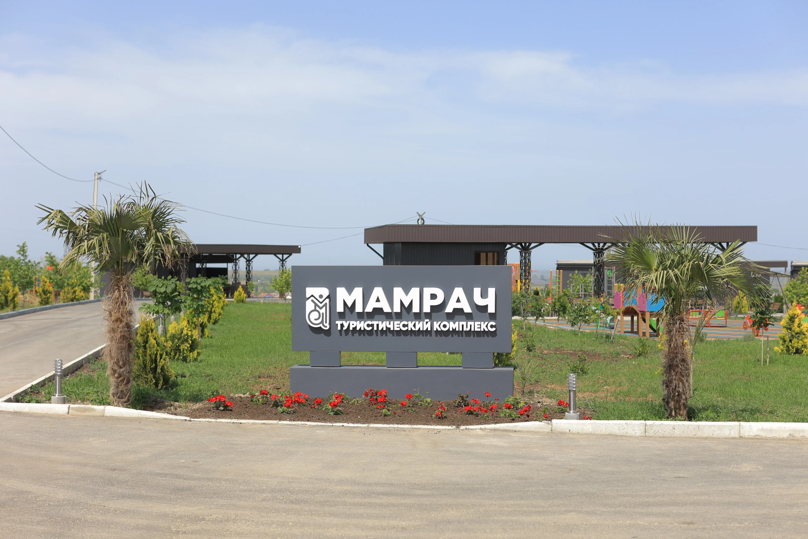 База отдыха Туристический Комплекс Мамрач