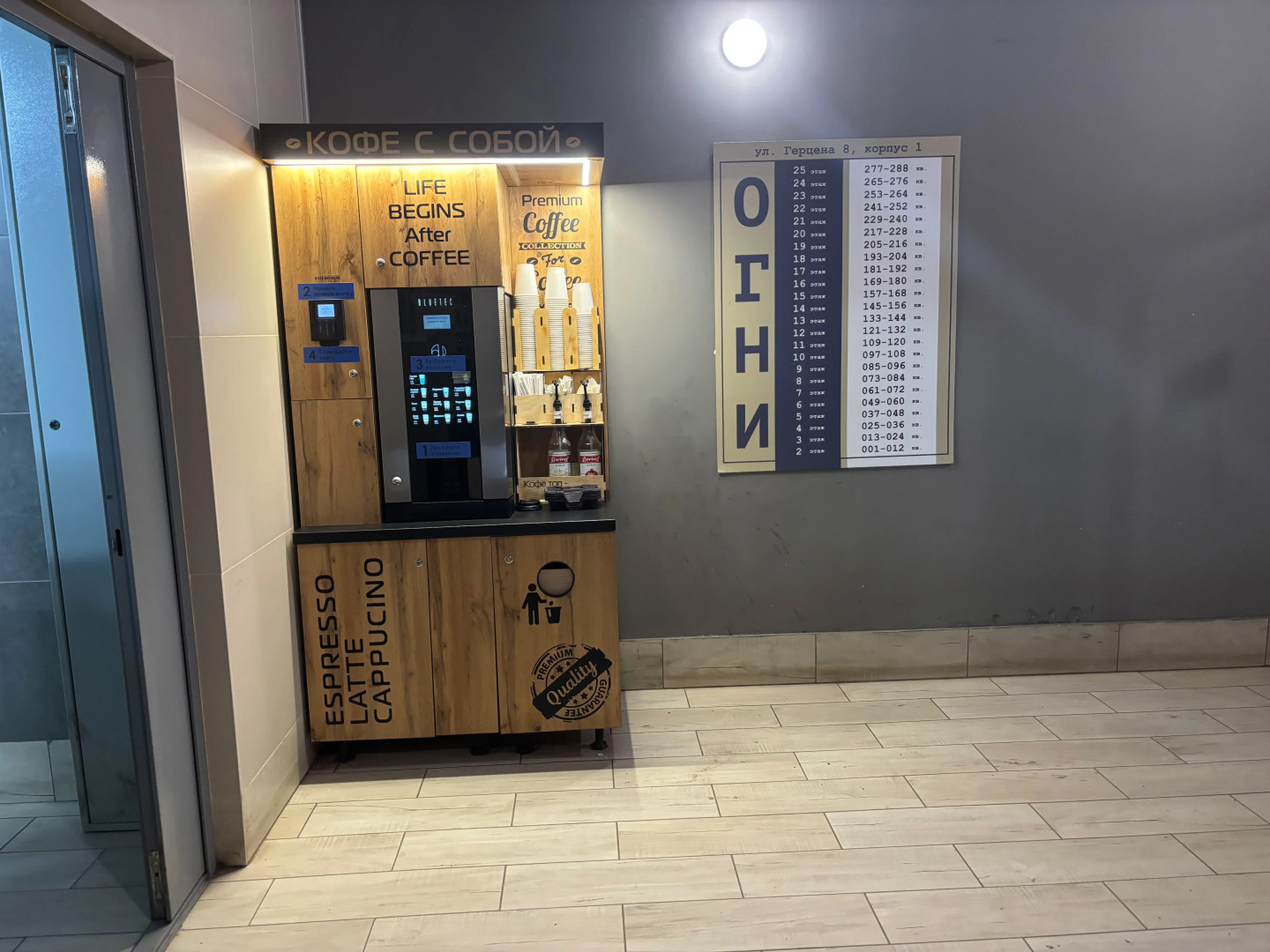 Квартира Огни Ижевска