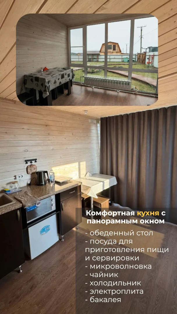 Шале и апартаменты Home-Olkhon 2