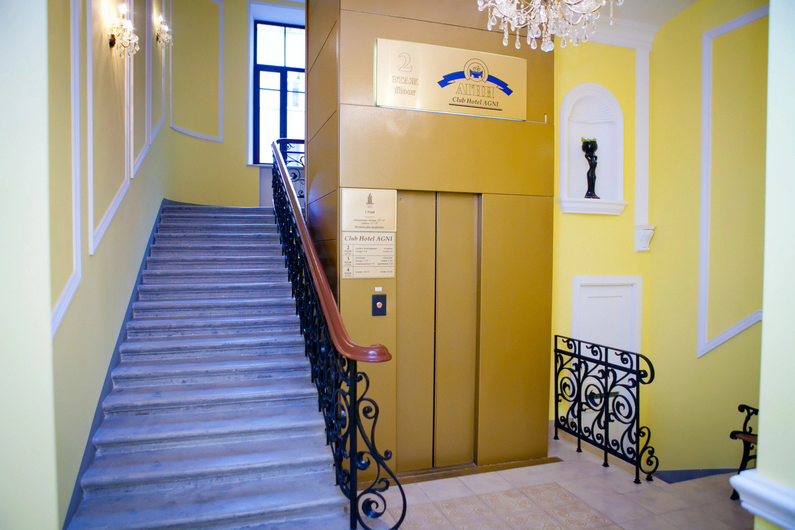 "Отель "АГНИ"