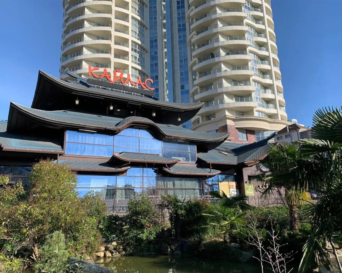 Отель Kailas Park Hotel Sochi