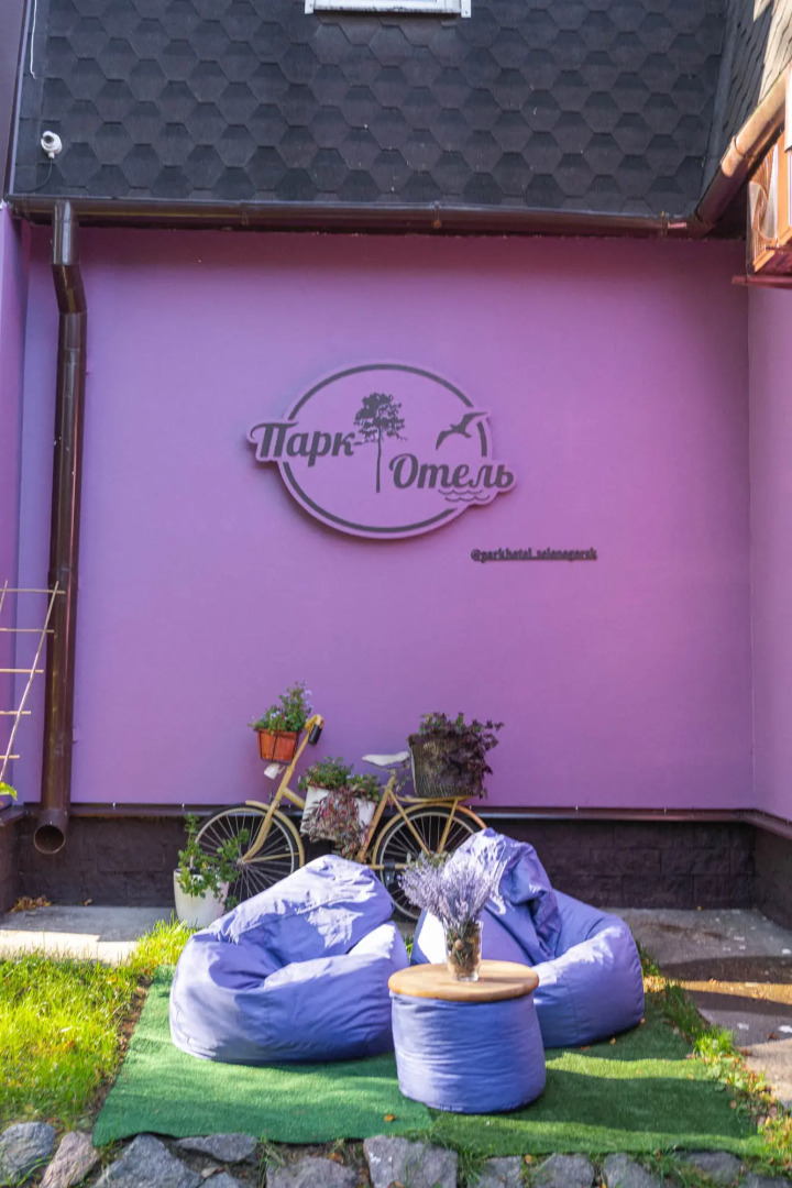 Отель Парк Отель