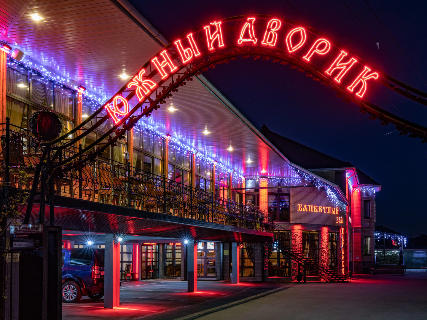 Отель Южный дворик