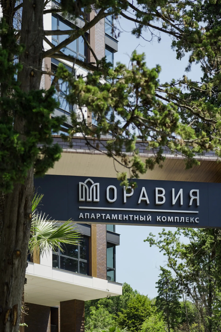 Апарт-отель Моравия