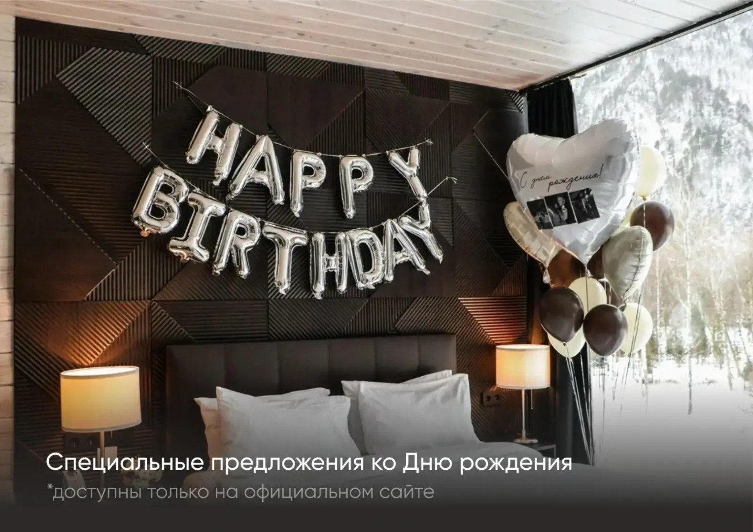 База Отдыха Pinewood Resort & Spa