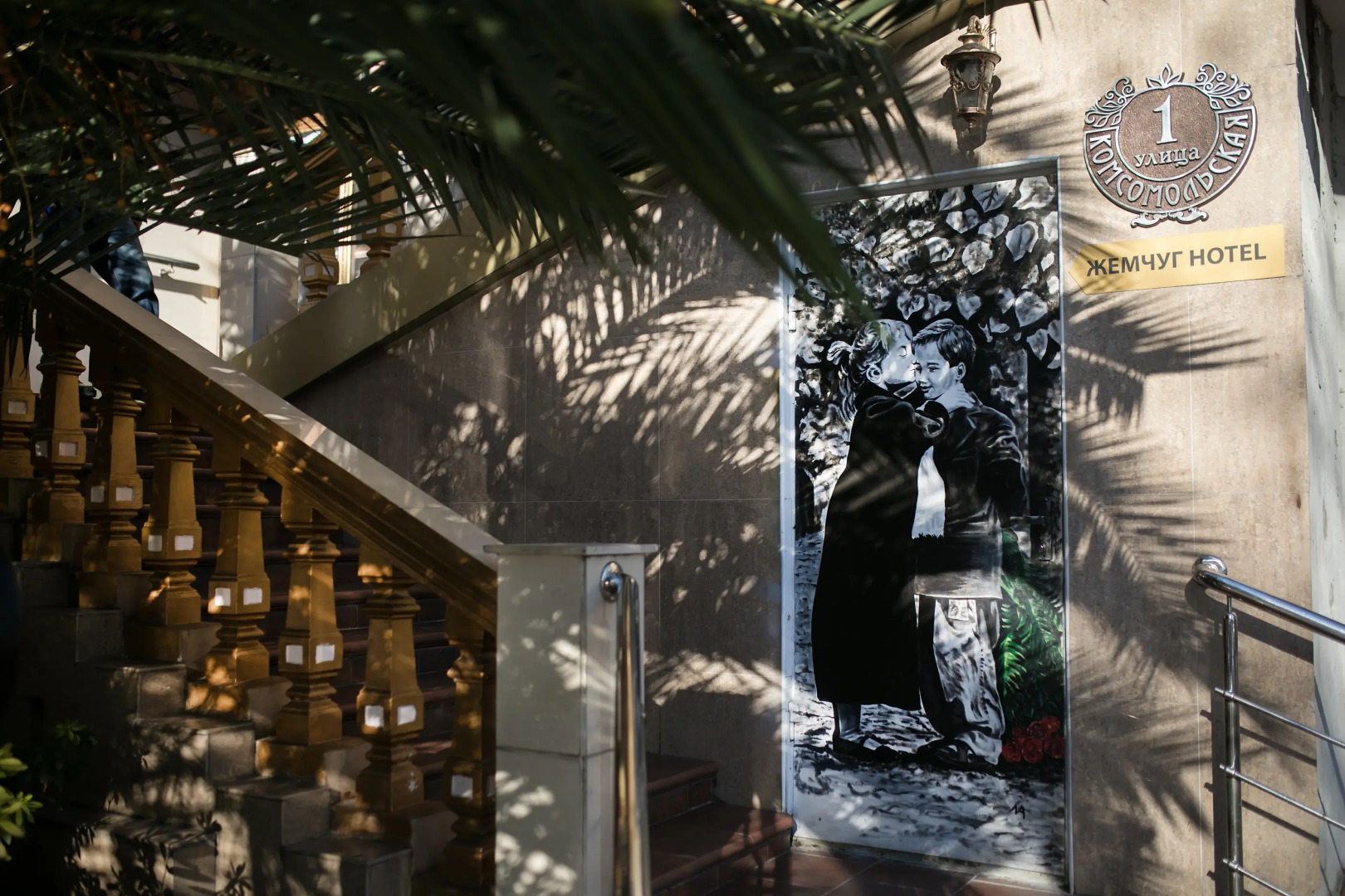 Отель «Жемчуг»