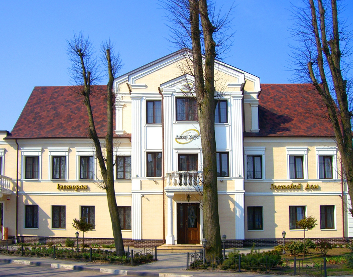 Гостевой дом Логер Хаус