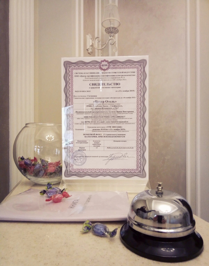 Мини-отель Центр-отель