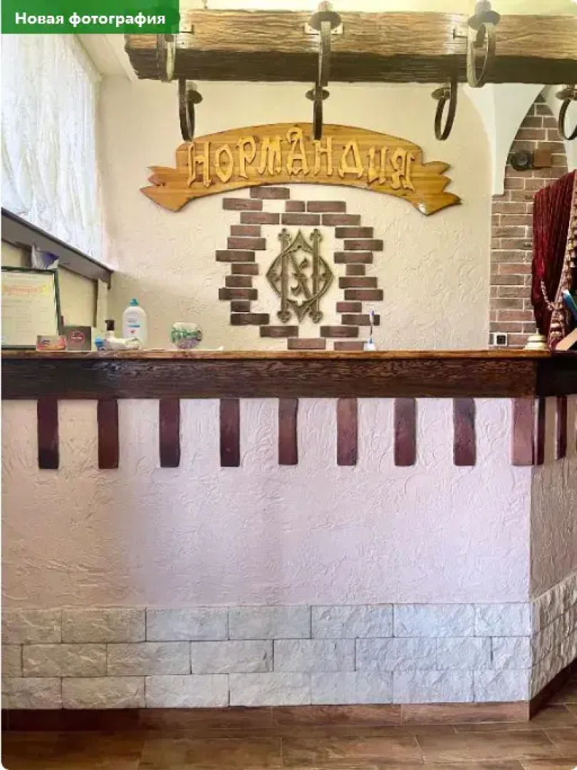Отель Нормандия
