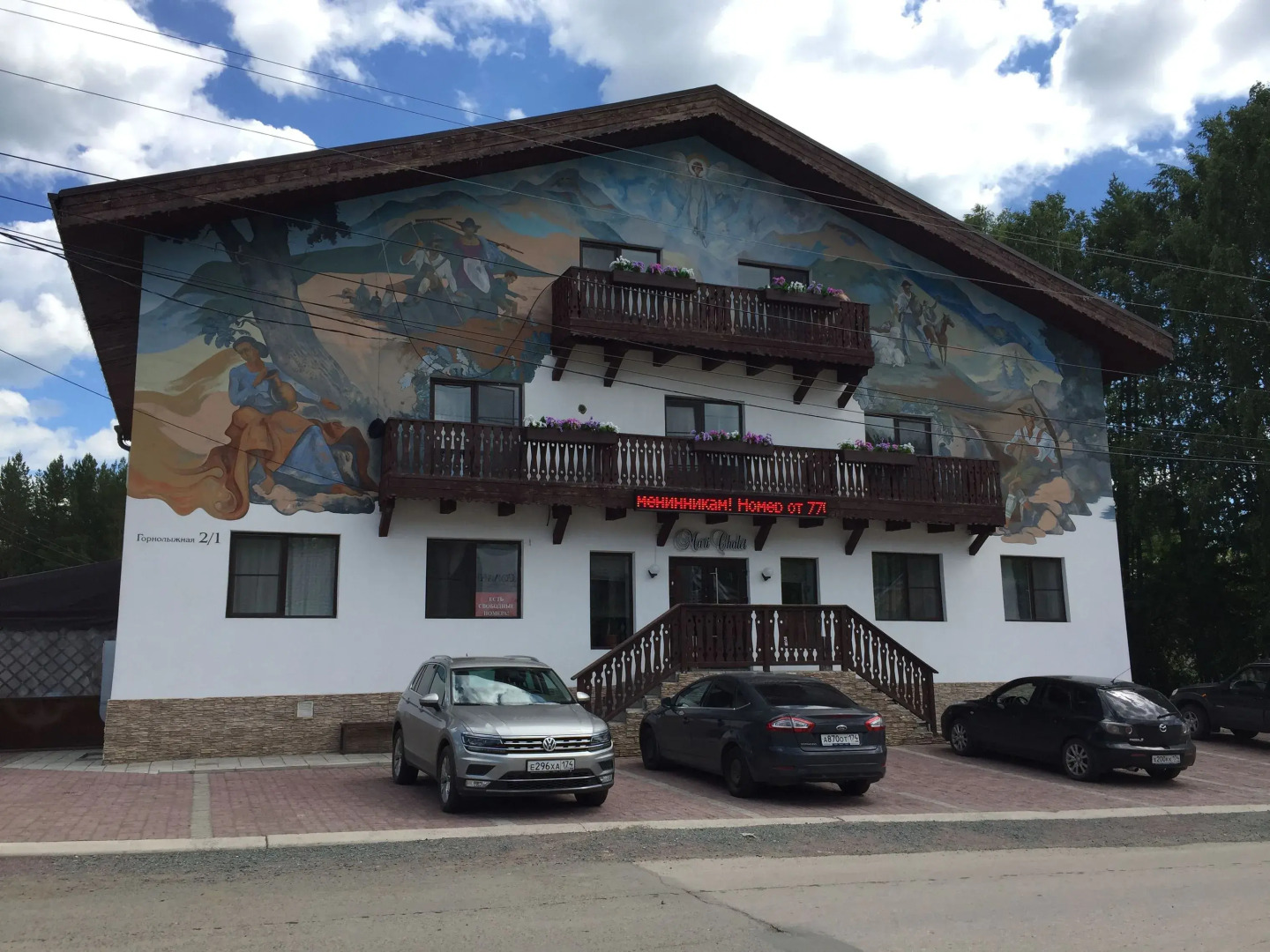 Гостевой дом MariChalet