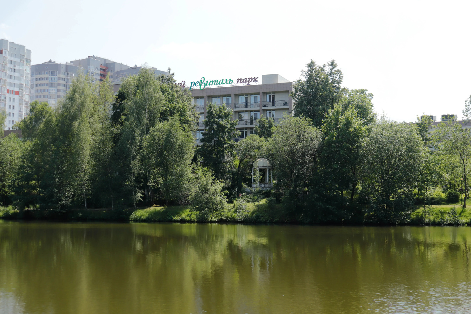 Санаторий Ревиталь Парк