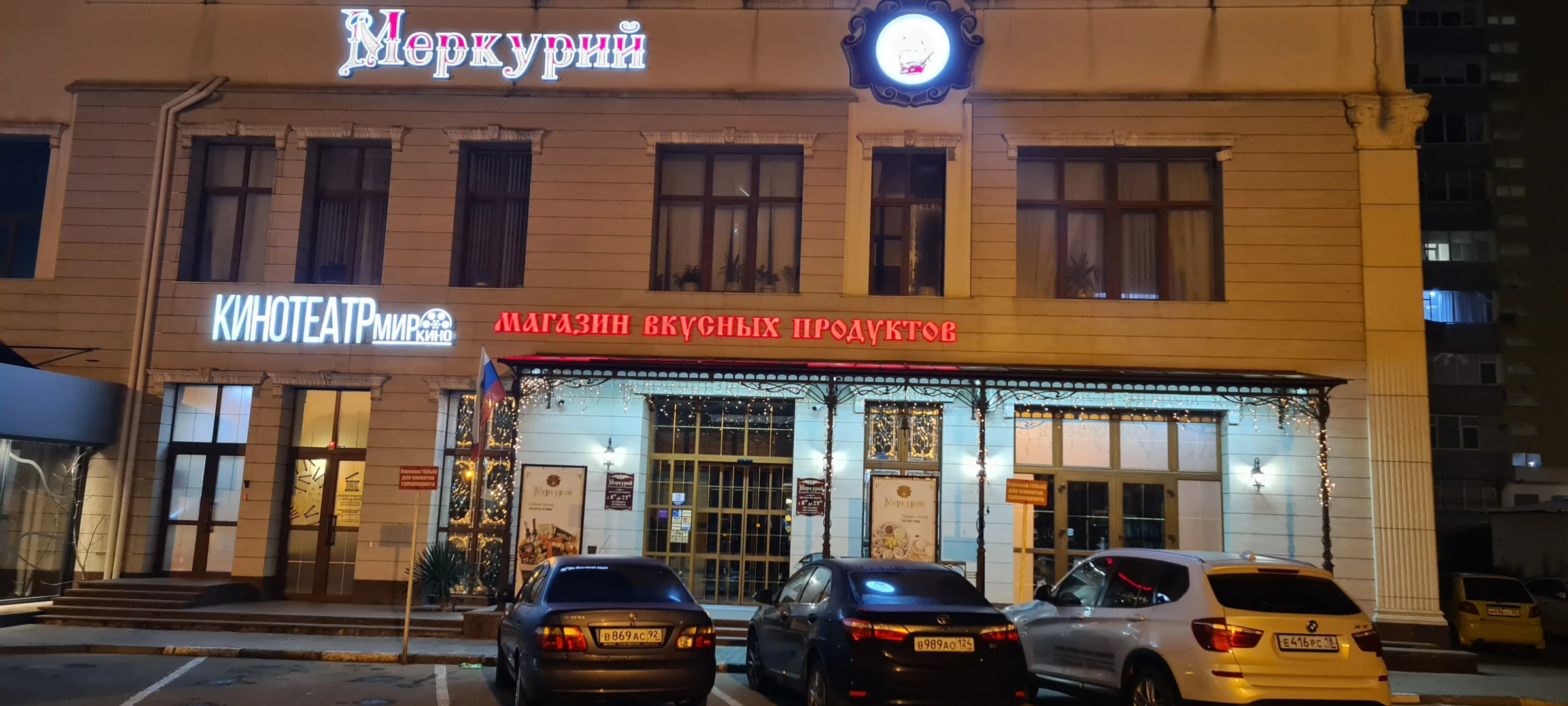 Гостиница Номера Парк-Отель