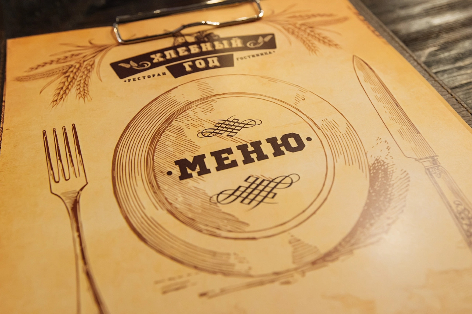 Меблированные комнаты Хлеб