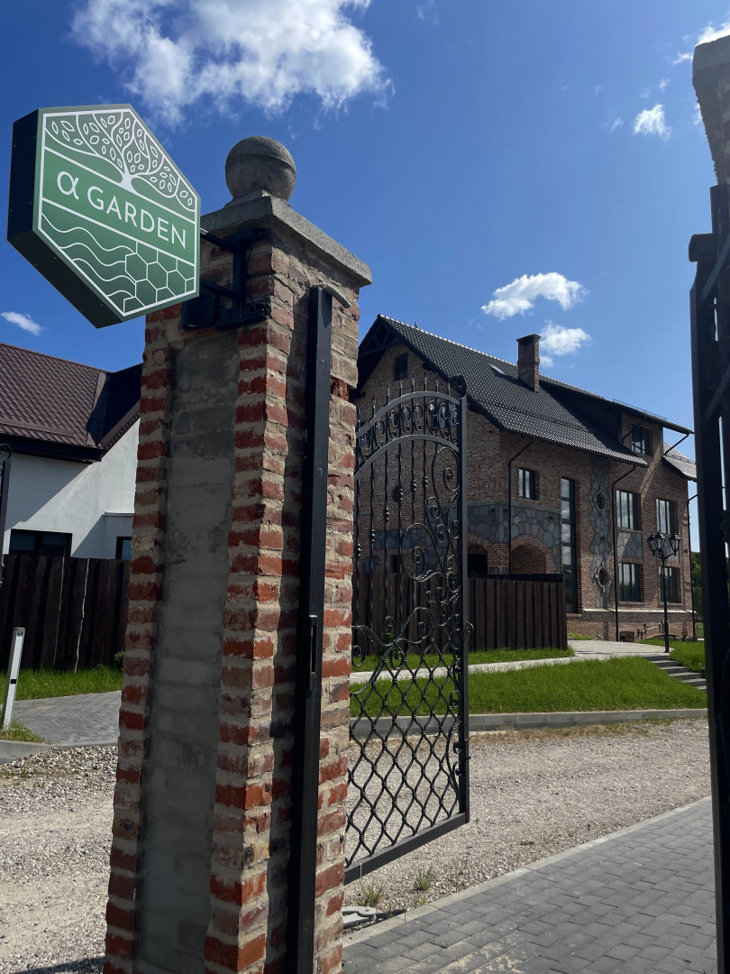 Отель Альфа Гарден