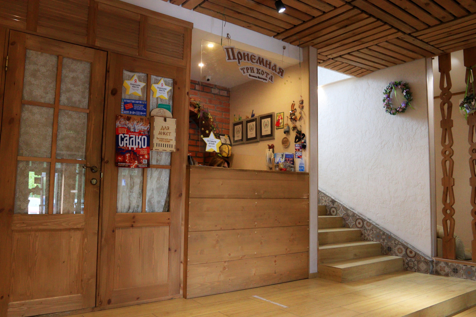 Гостевой дом Три Кота