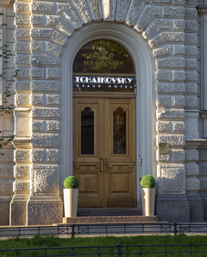 Гранд Отель Чайковский