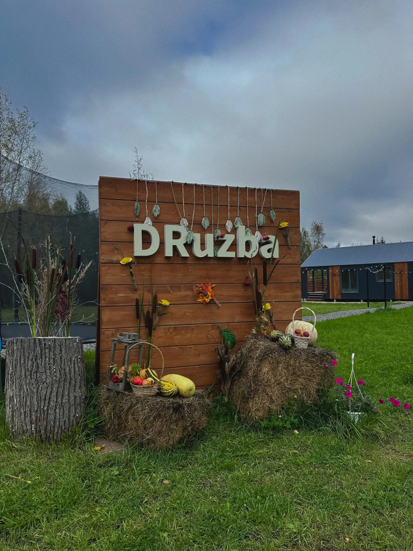 Гостевой дом DRuzba doma