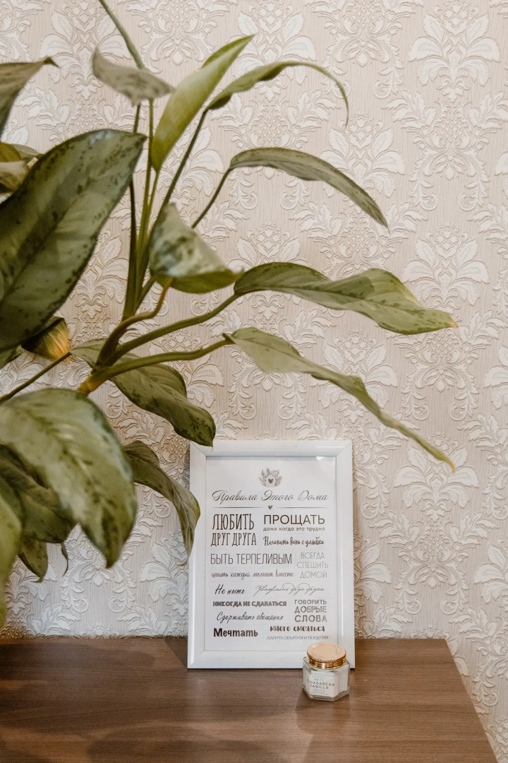 Квартира Пятерочка