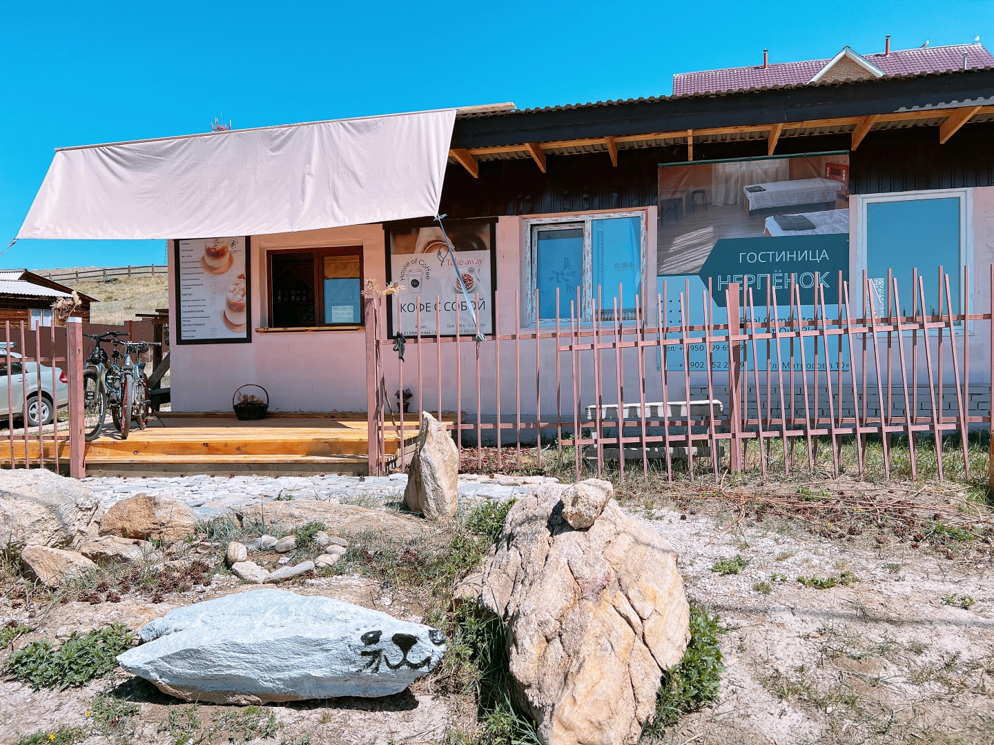 Mini-Otel Gostinitsa Nerpenok