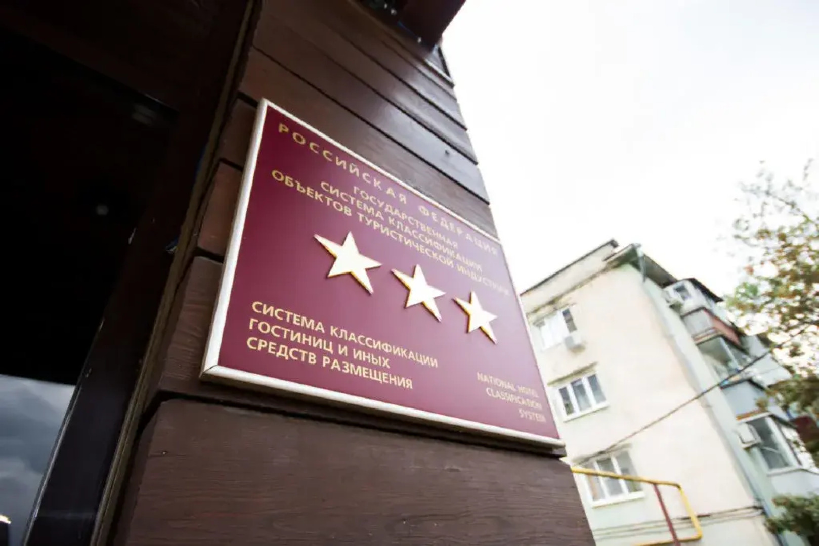 Отель Hemingway