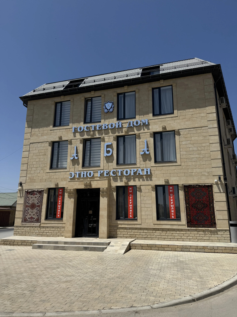 Гостевой Дом Аба