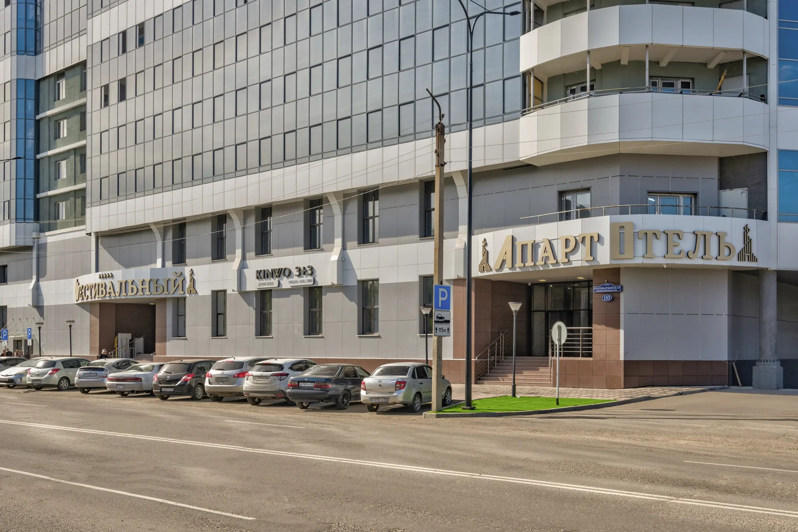 Апарт отель Фестивальный