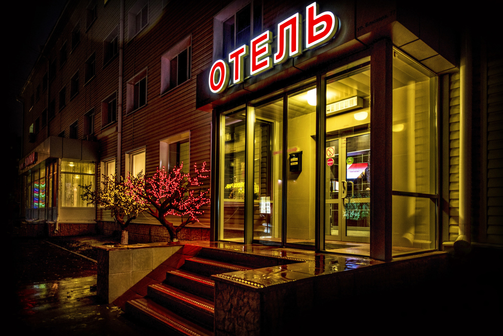 Отель Сити Отель