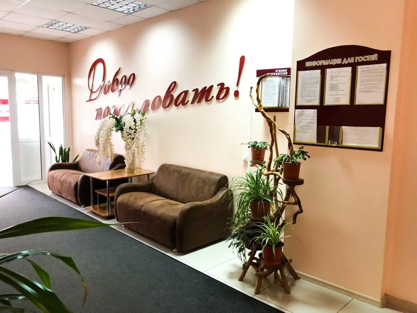 Отель Светлана