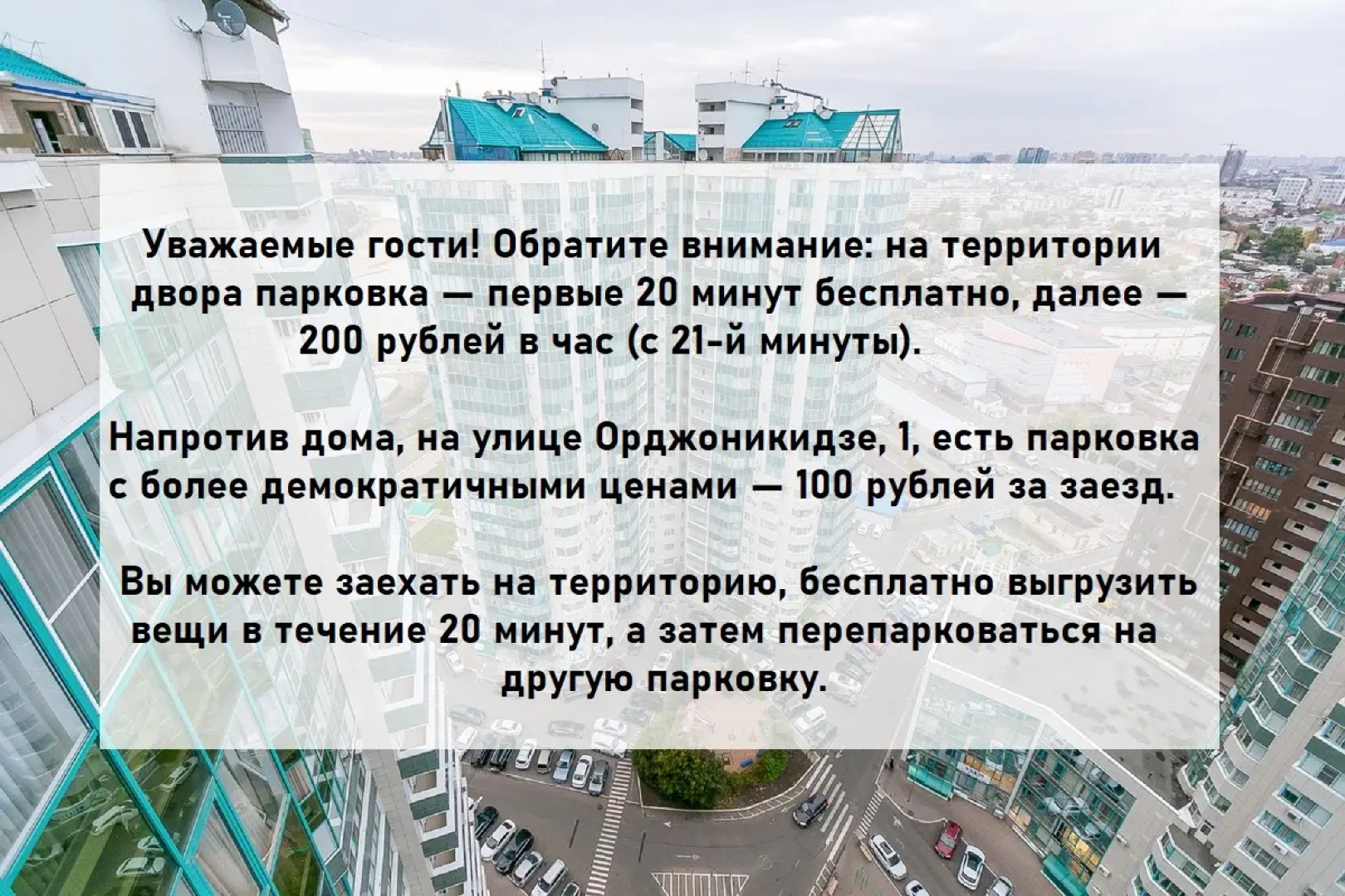 Апартаменты с захватывающим видом на Мост Поцелуев и парк 30 летия Победы