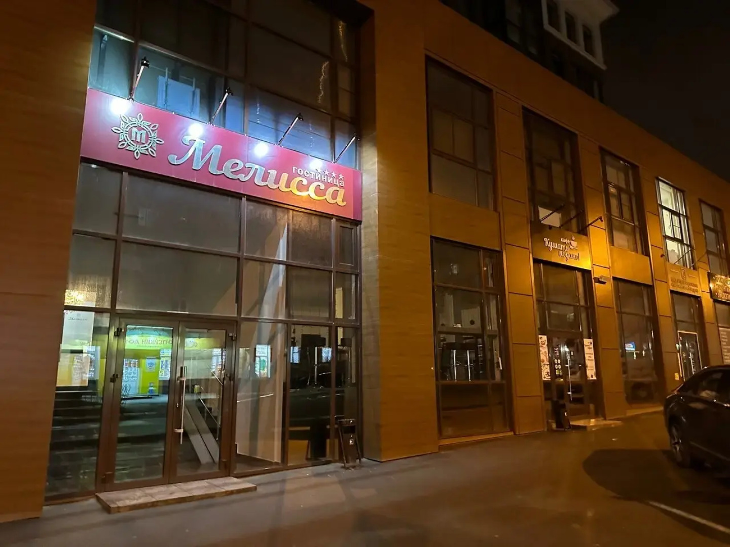 Отель Мелисса