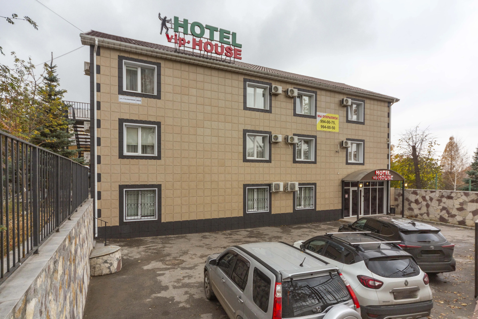 Отель Вип Хаус