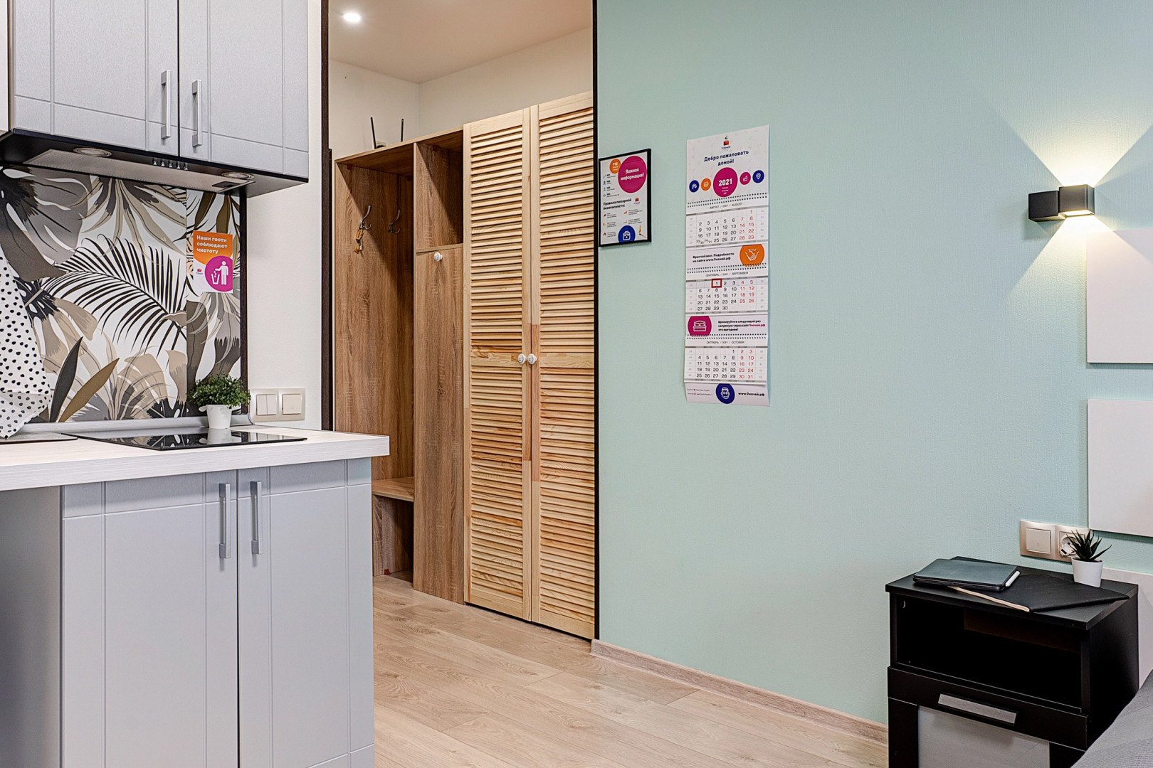 Апартаменты на Сергея Есенина 10