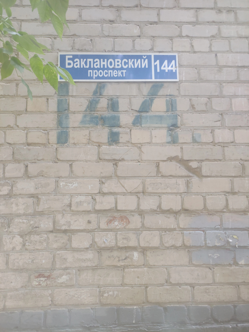 Квартира на Баклановском проспекте 144