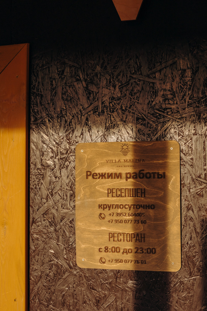 Отель Villa Malina