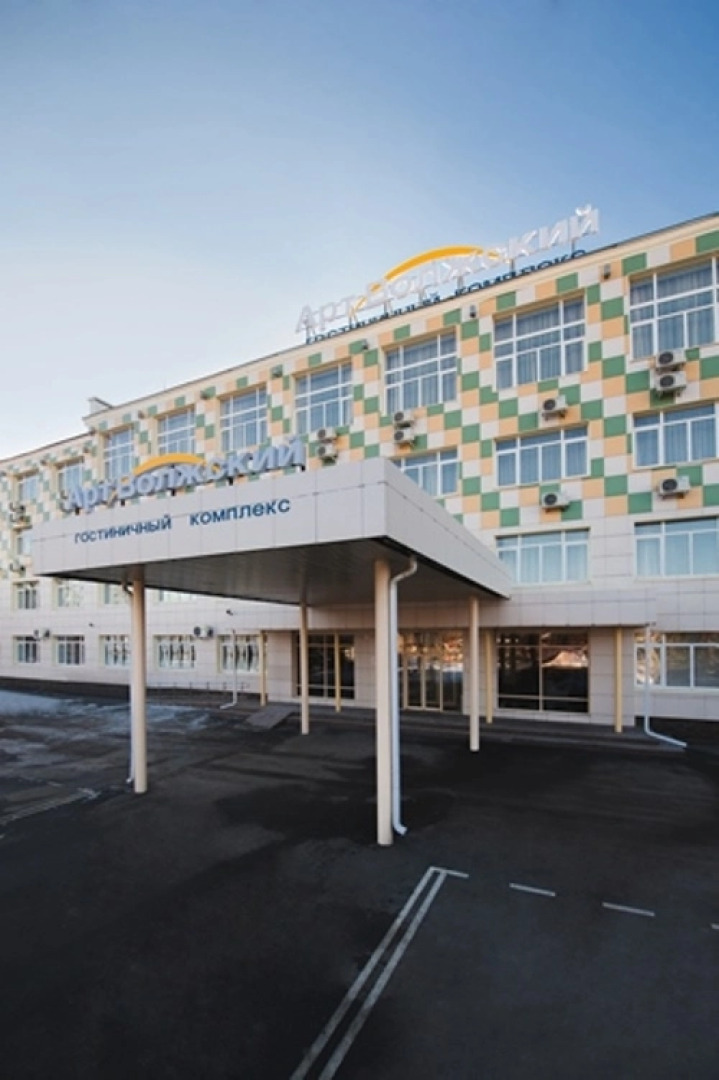Гостиничный комплекс Арт-Волжский